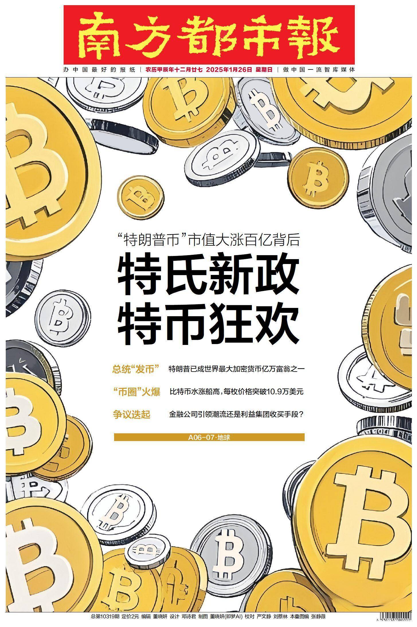 特朗普虚拟币价格_特朗普虚拟币价格是多少