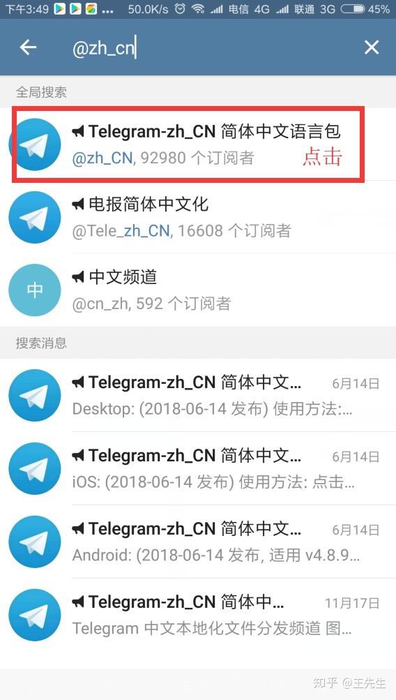 telegrcn电脑中文版官方_telegraph中文版官网入口