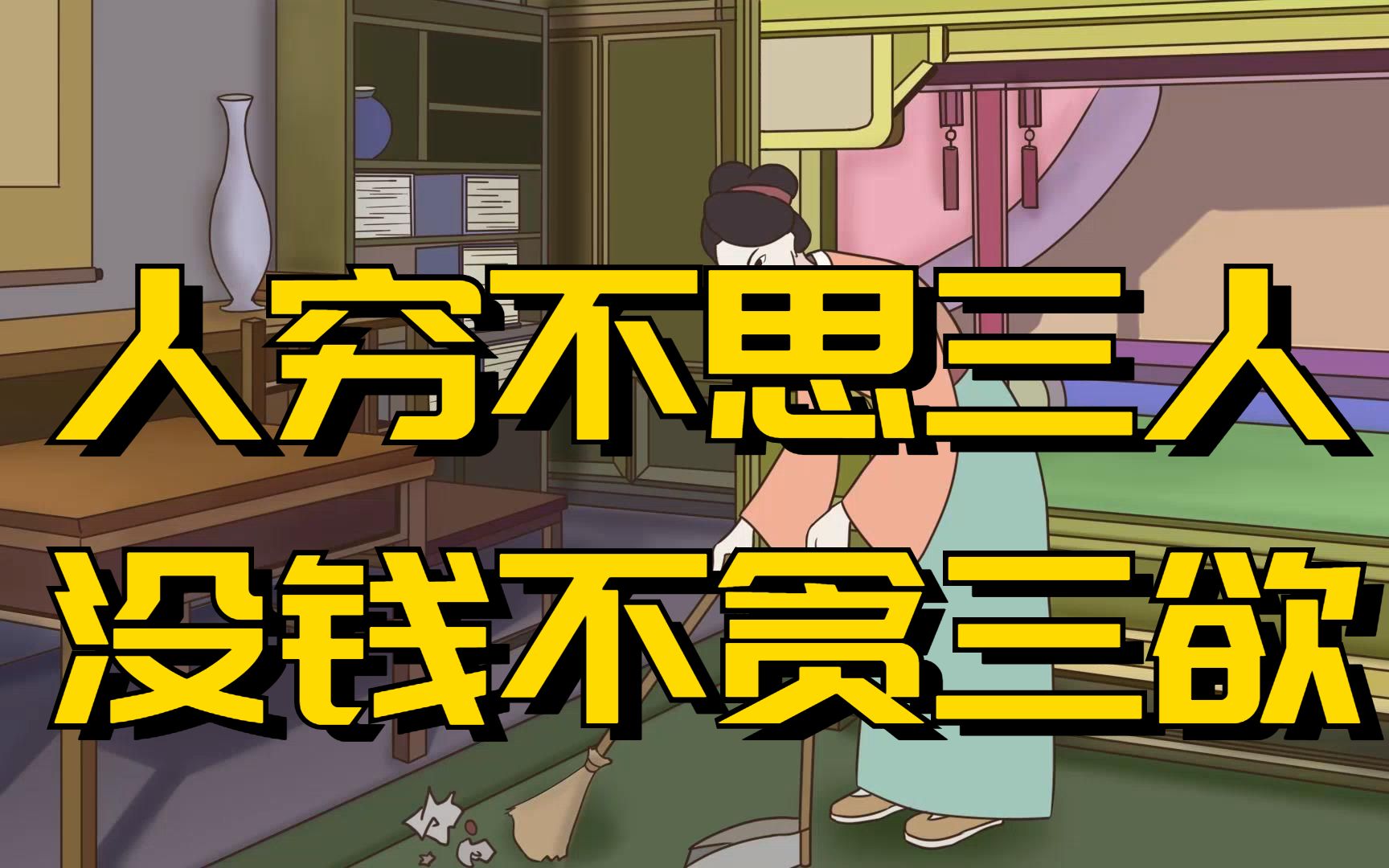 欲钱是什么意思_欲钱买欲罢不能打一生肖