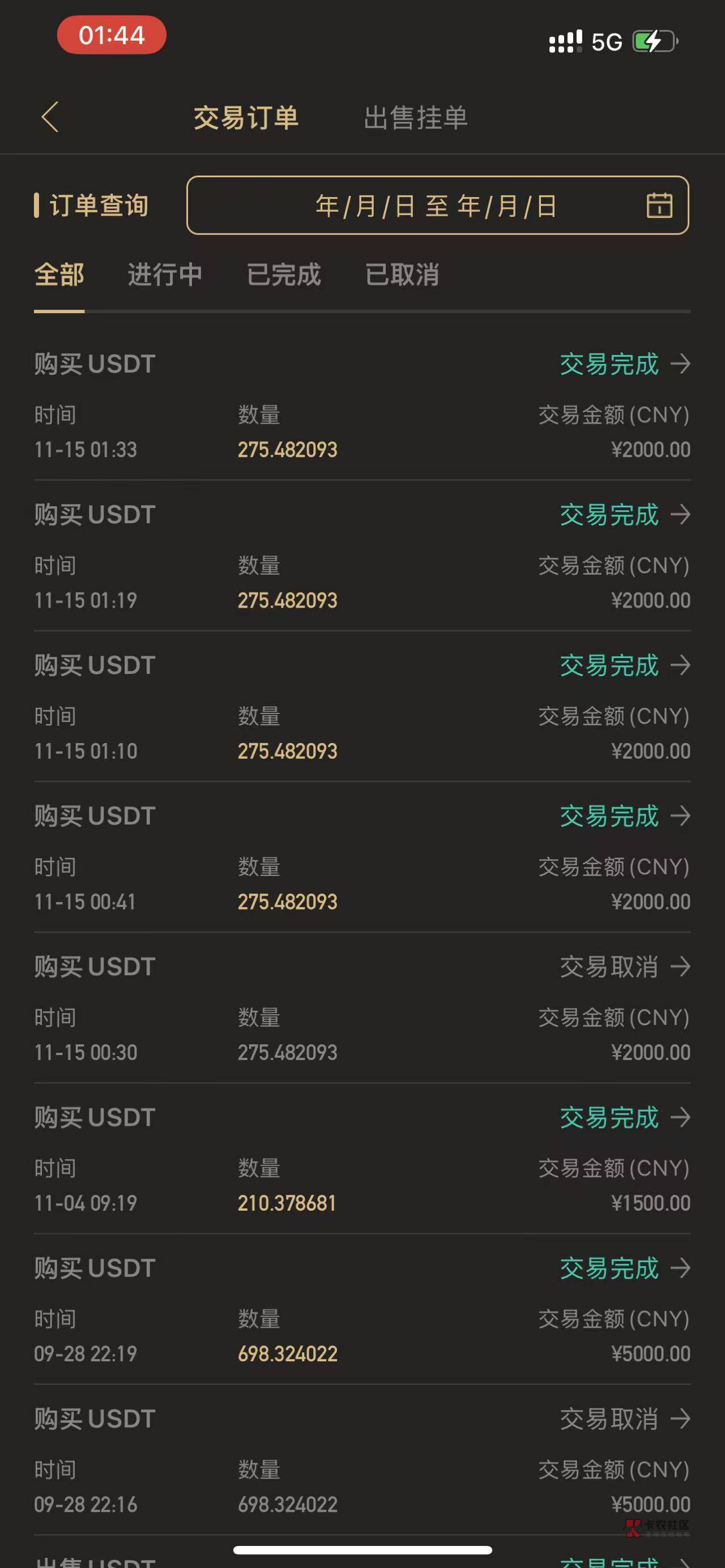 易币付_易币付交易合法吗