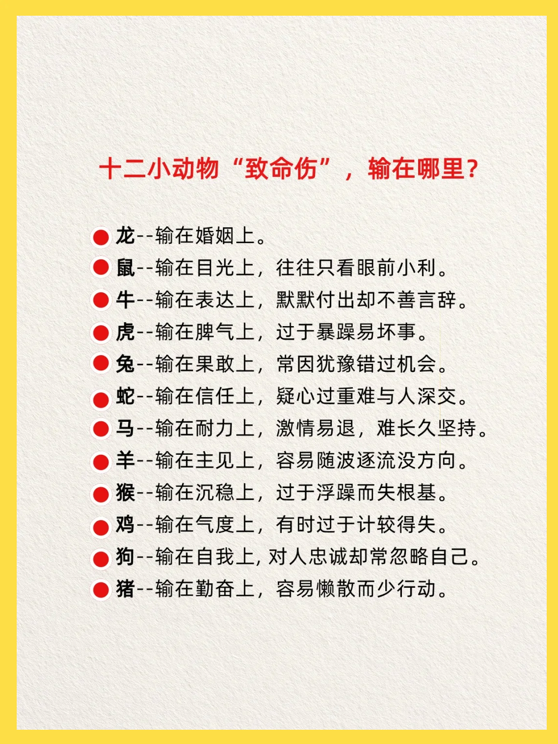 坚强的动物解一准确生肖_坚强的动物正确答案是什么生肖