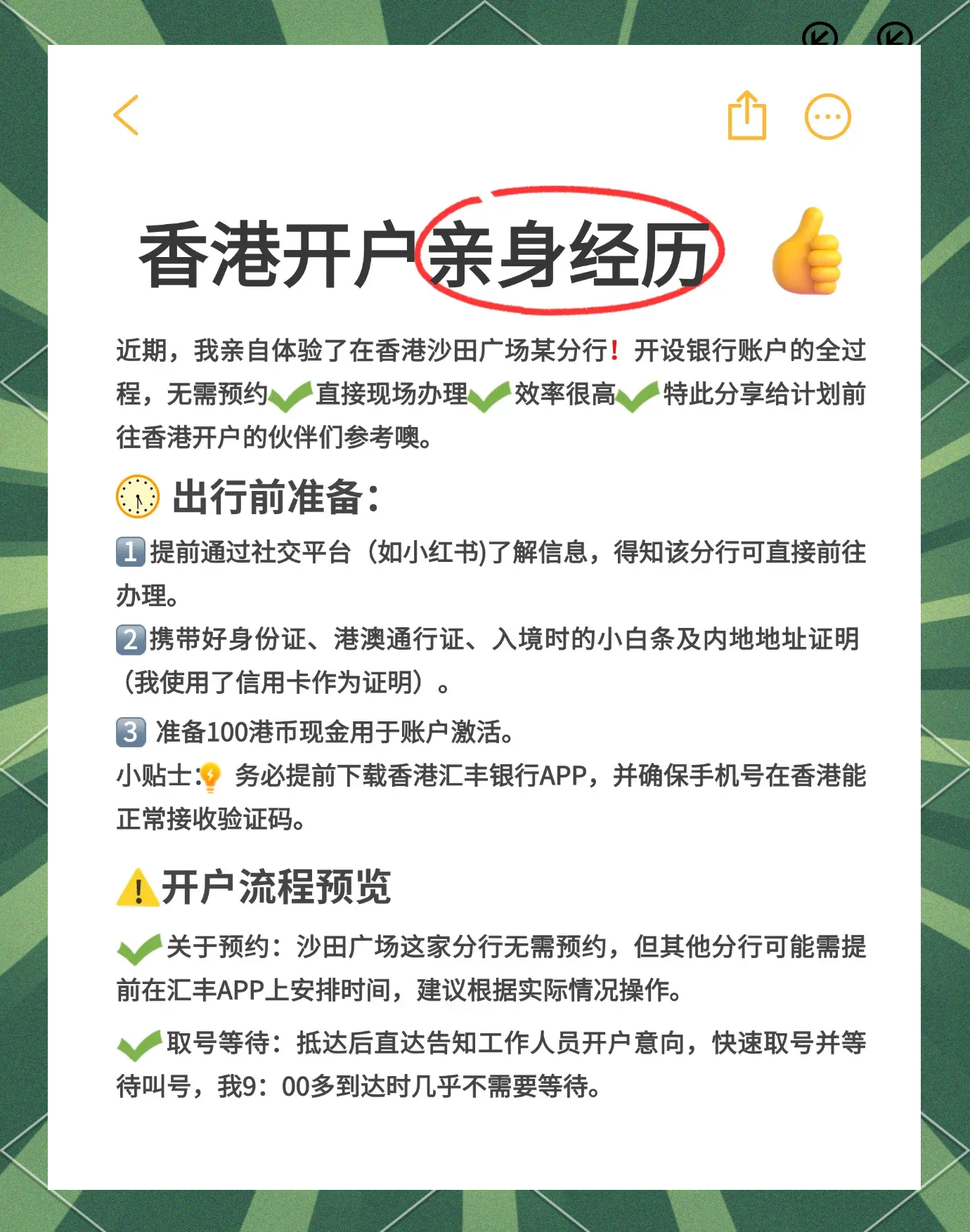 开户教程网站_大手子开户软件