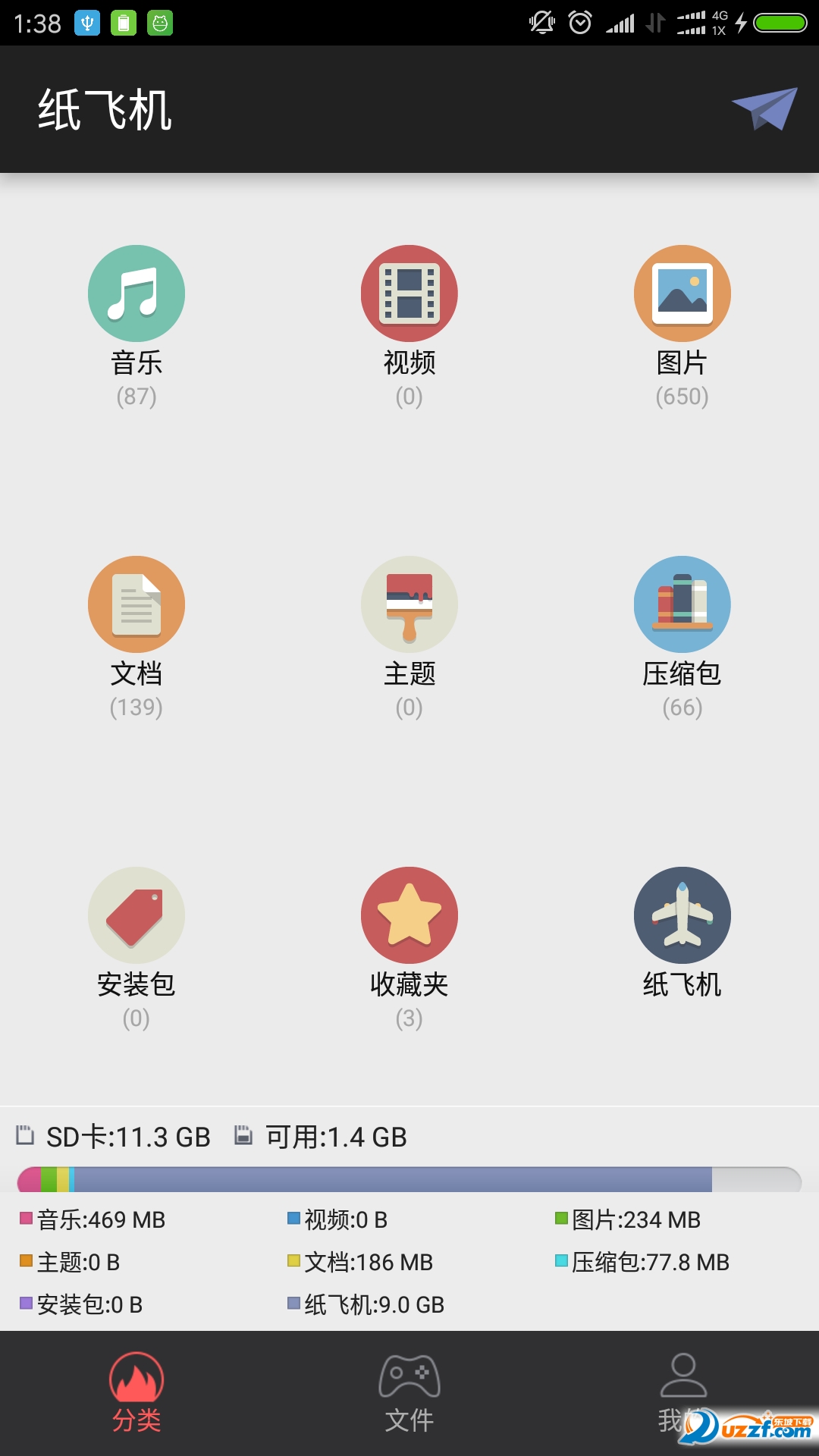 中文版纸飞机官网_纸飞机中文版下载地址