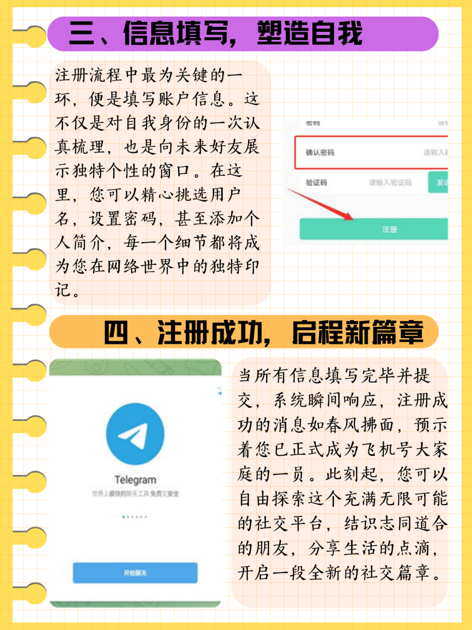 飞机下载聊天软件_飞机下载聊天软件怎么用