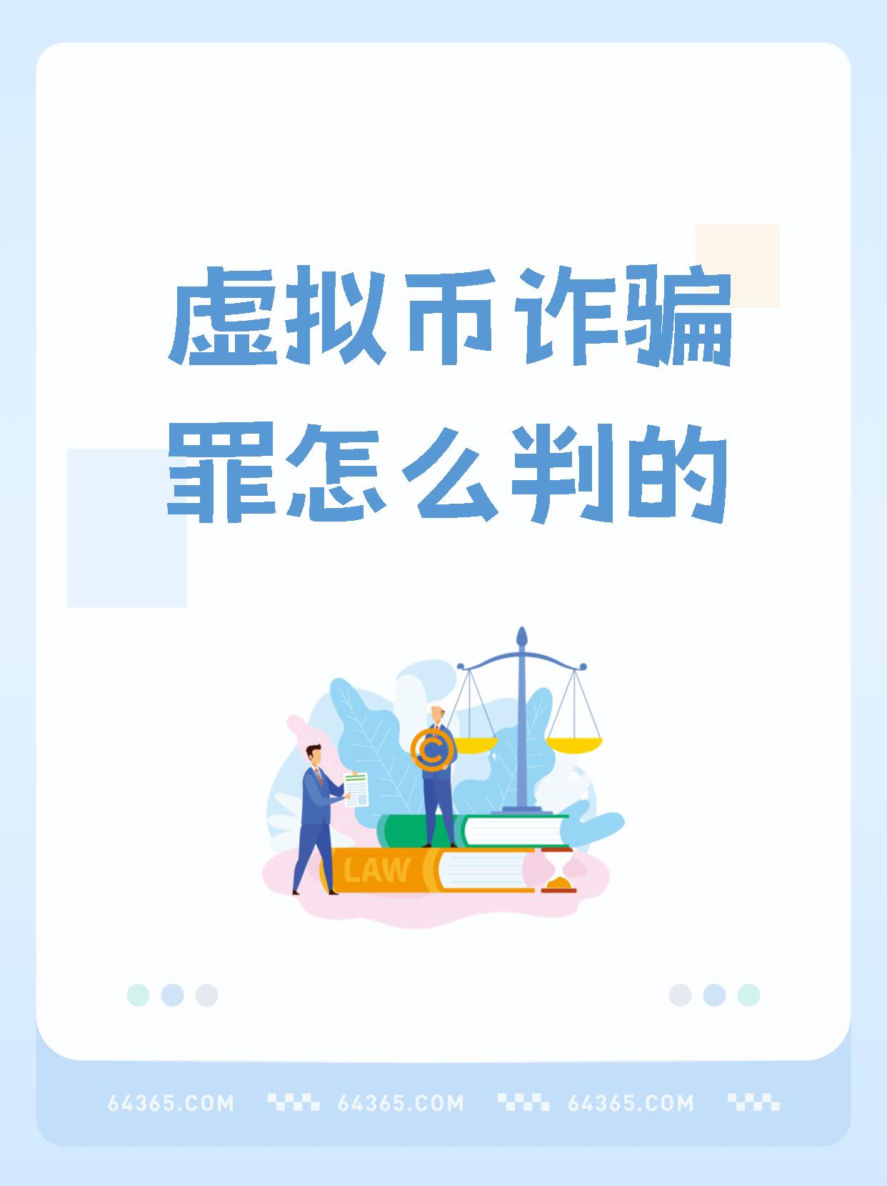玩虚拟币警察抓吗_玩虚拟币的钱属于黑钱吗