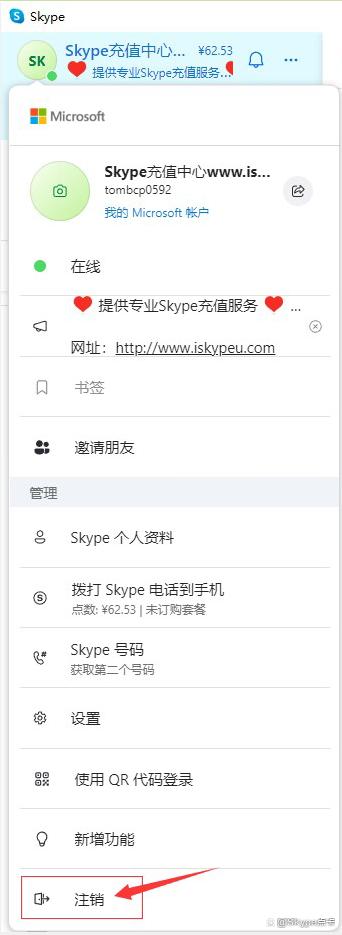 skype软件中国人用犯法吗_skype中国不能用了怕老百姓知道