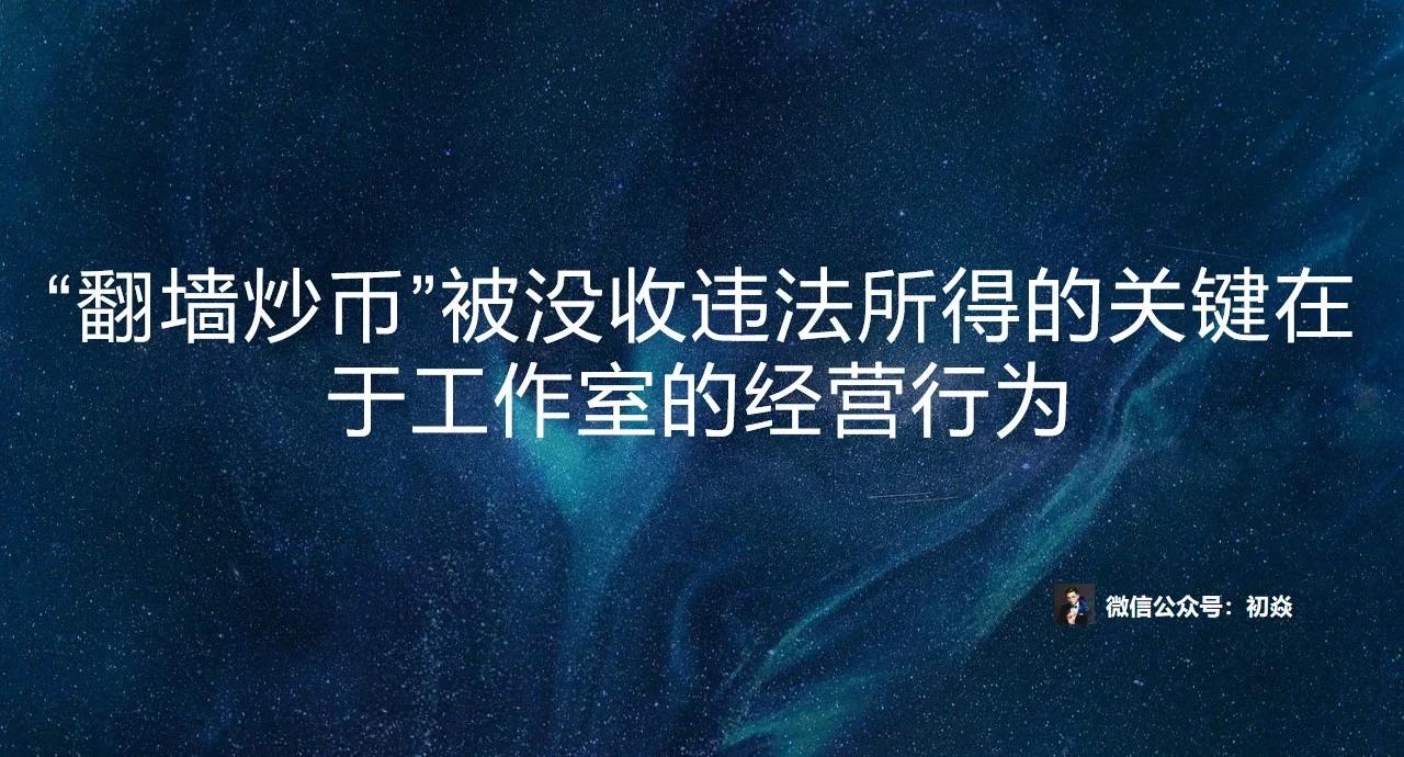 炒虚拟货币违法吗_炒虚拟币属于赌博吗
