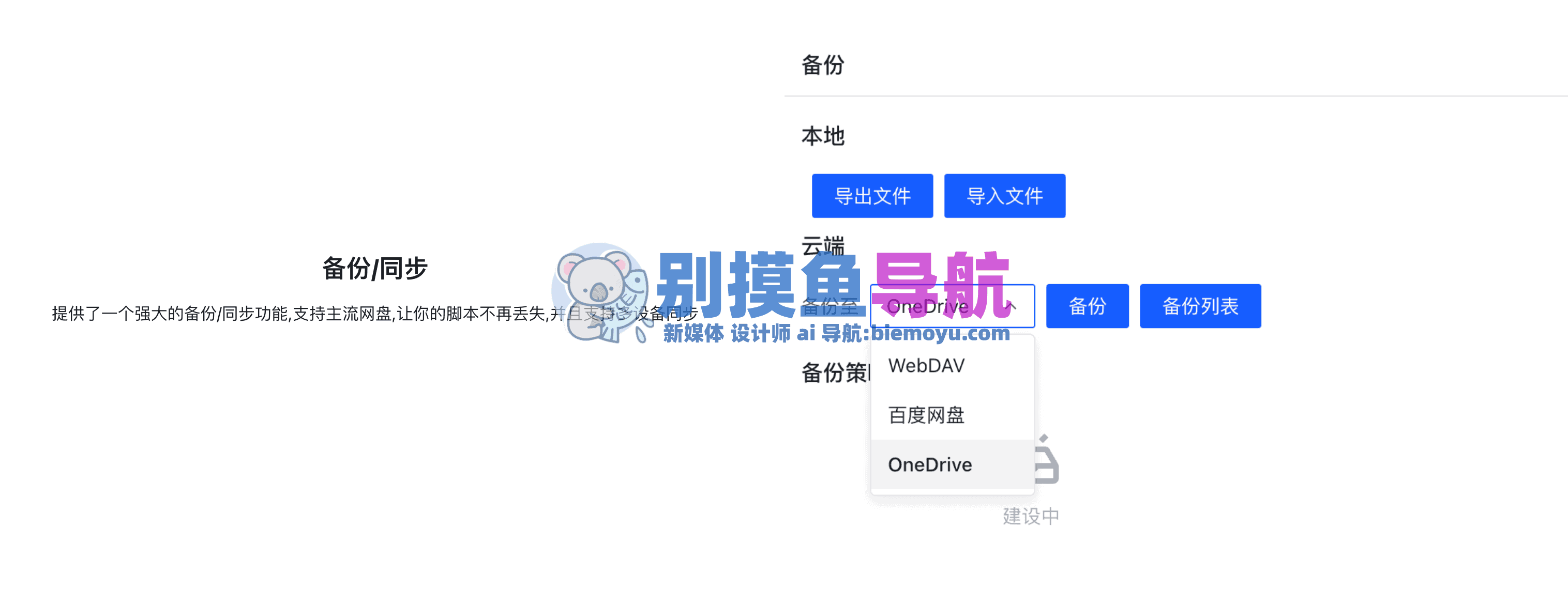 蝙蝠浏览器官网_蝙蝠官网下载安装