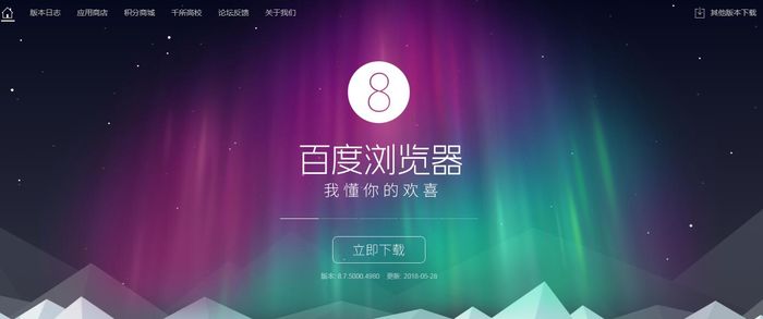 蝙蝠浏览器官网_蝙蝠官网下载安装