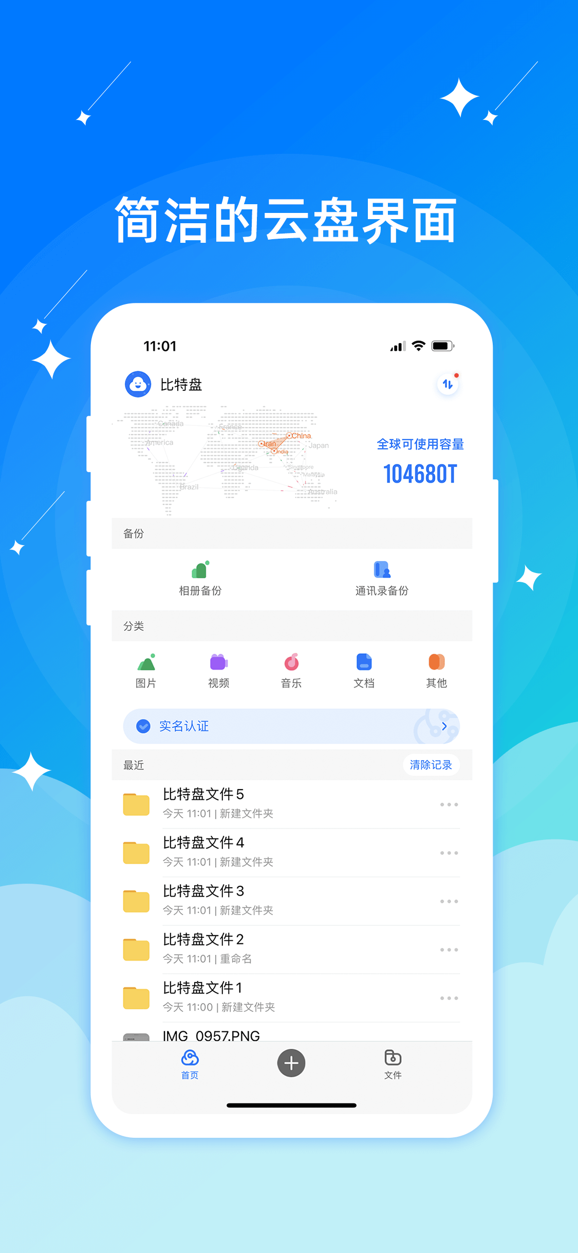 比特app是什么软件_比特交易所下载官网app