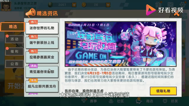 获得迷你币皮肤的软件_获得迷你币皮肤的软件有哪些
