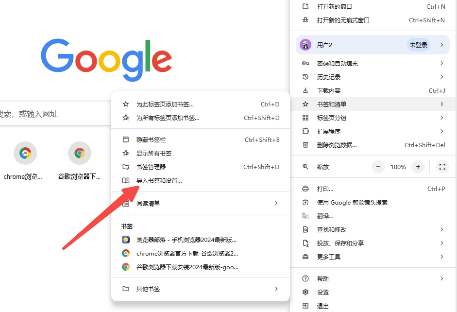 谷歌浏览器网页入口在线打开网站_谷歌浏览器网页入口在线打开网站怎么设置
