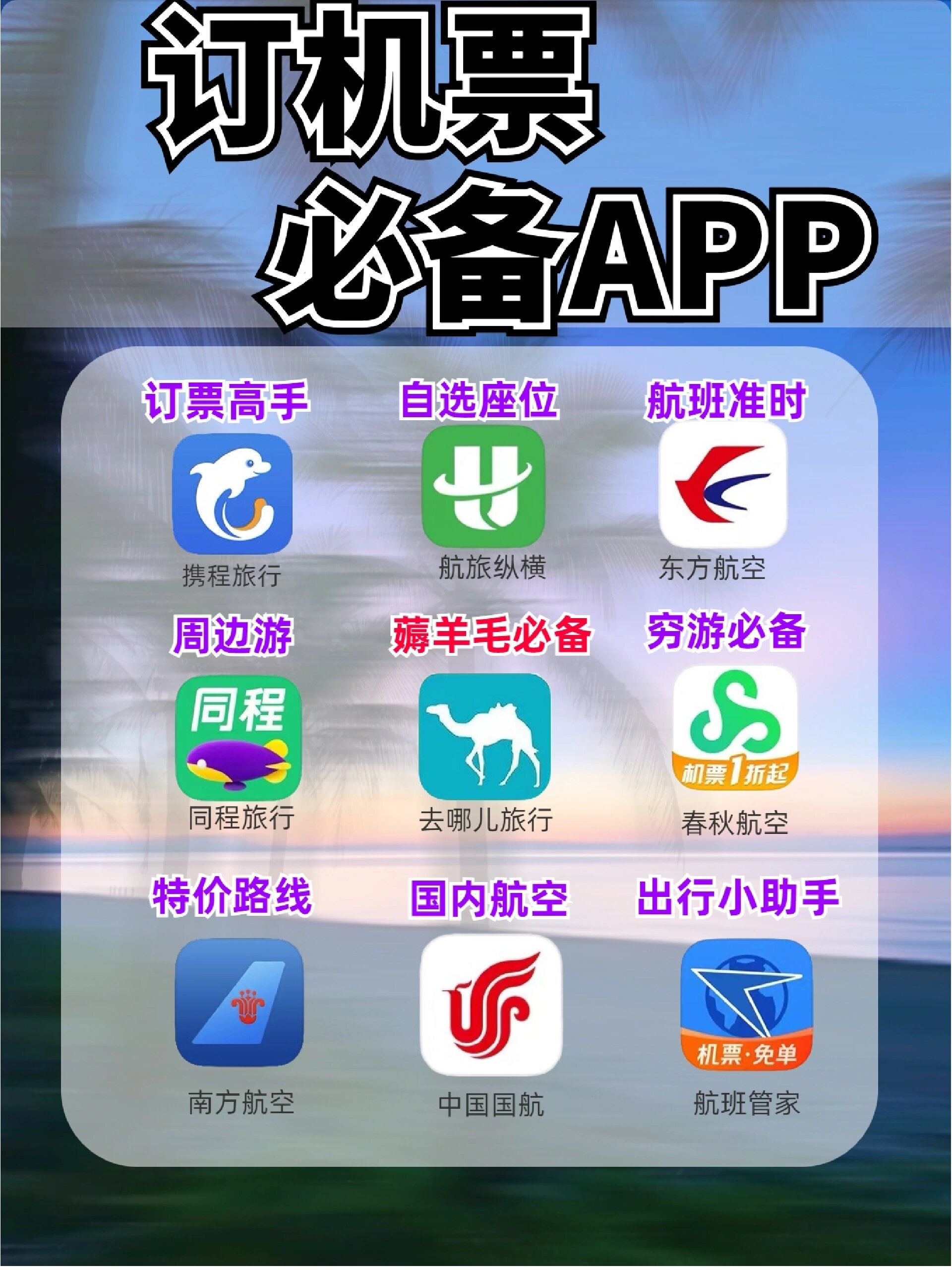 飞机app聊天软件下载最新版本安卓_飞机app聊天软件下载最新版本安卓苹果