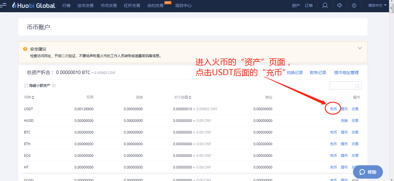 usdt怎么充值到交易所_usdt怎么充值到个人账户