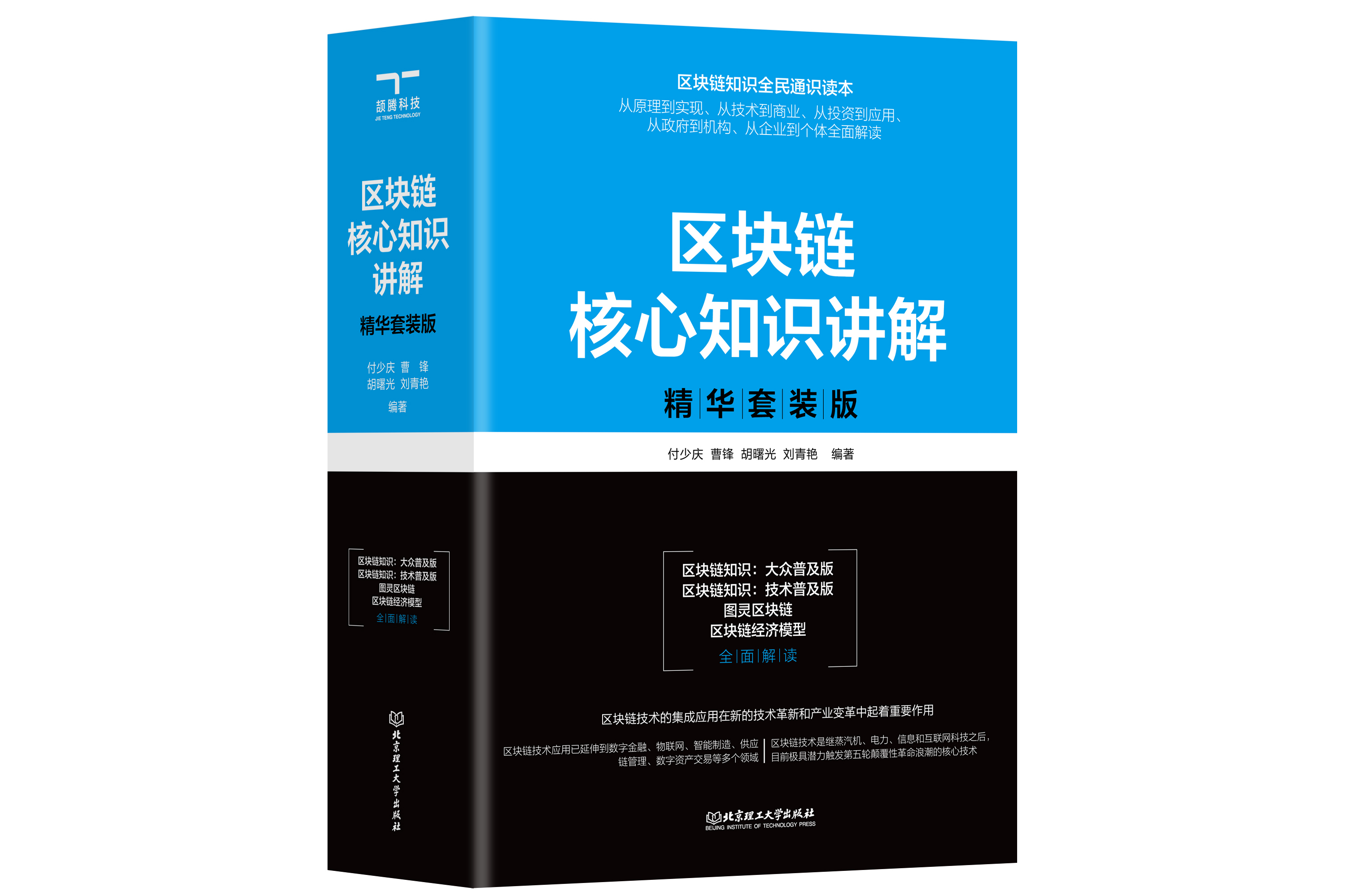 区块链最通俗的解释_区块链最简单易懂的解释