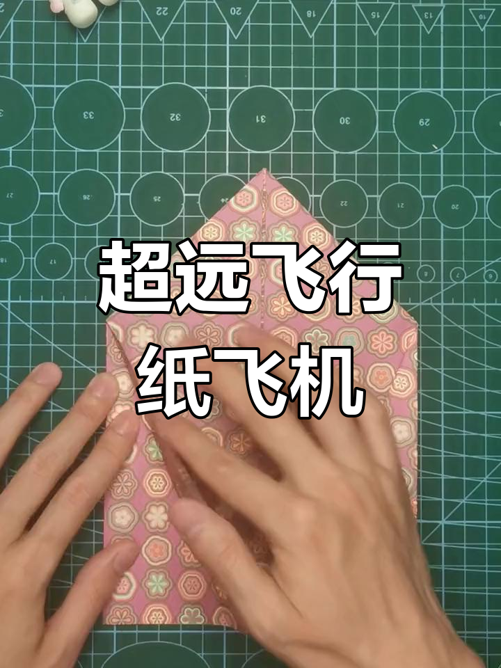 折飞得很远的纸飞机_用a4纸折飞得很远的纸飞机