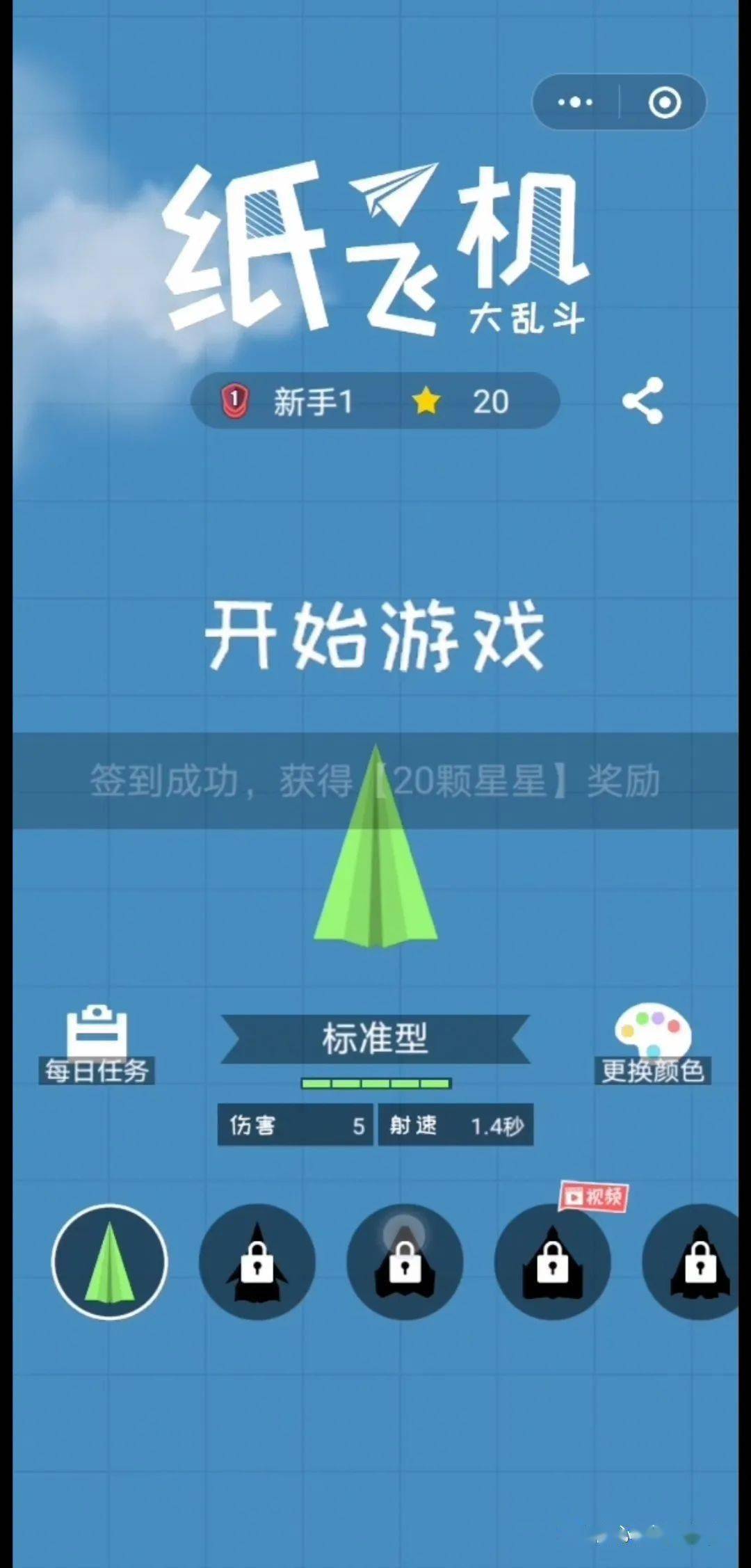 国内怎么下载纸飞机_纸飞机中文版怎么下载
