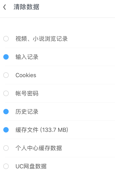 uc浏览器搜索记录显示多久_uc浏览器搜索记录显示多久更新一次