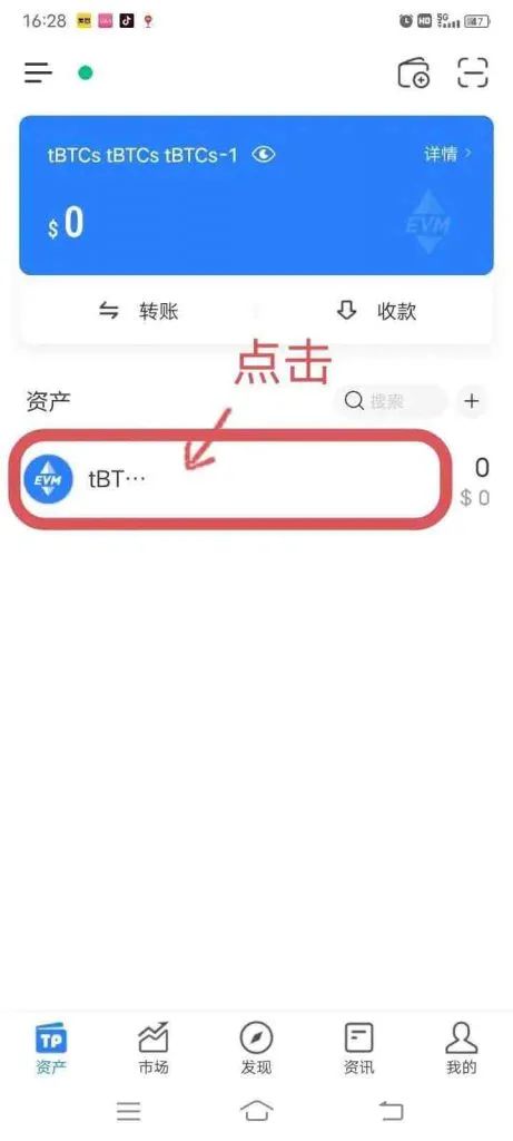tokenpocket钱包怎么用的简单介绍