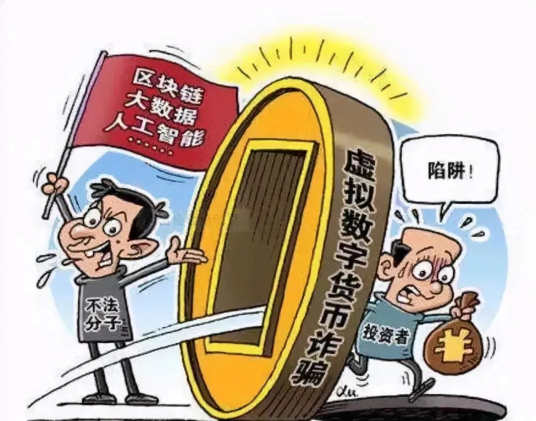 虚拟币交易是不是犯法的_虚拟币交易是不是犯法的转账