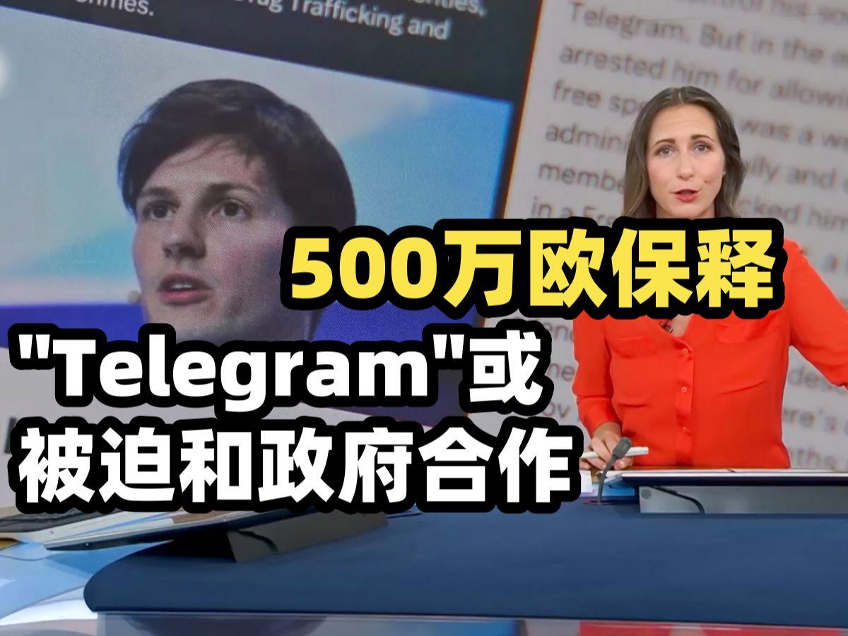 telegram对接老板_telegram链接怎么用