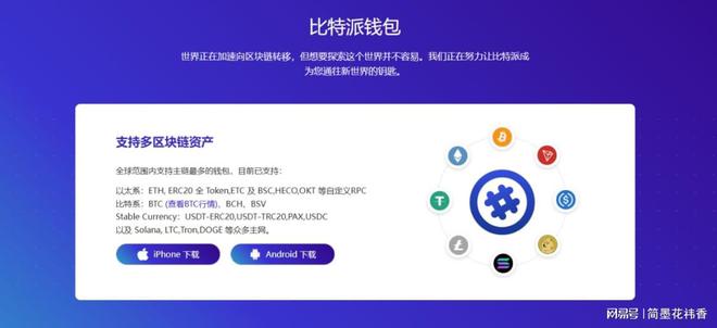bitpie官网下载app5.6的简单介绍