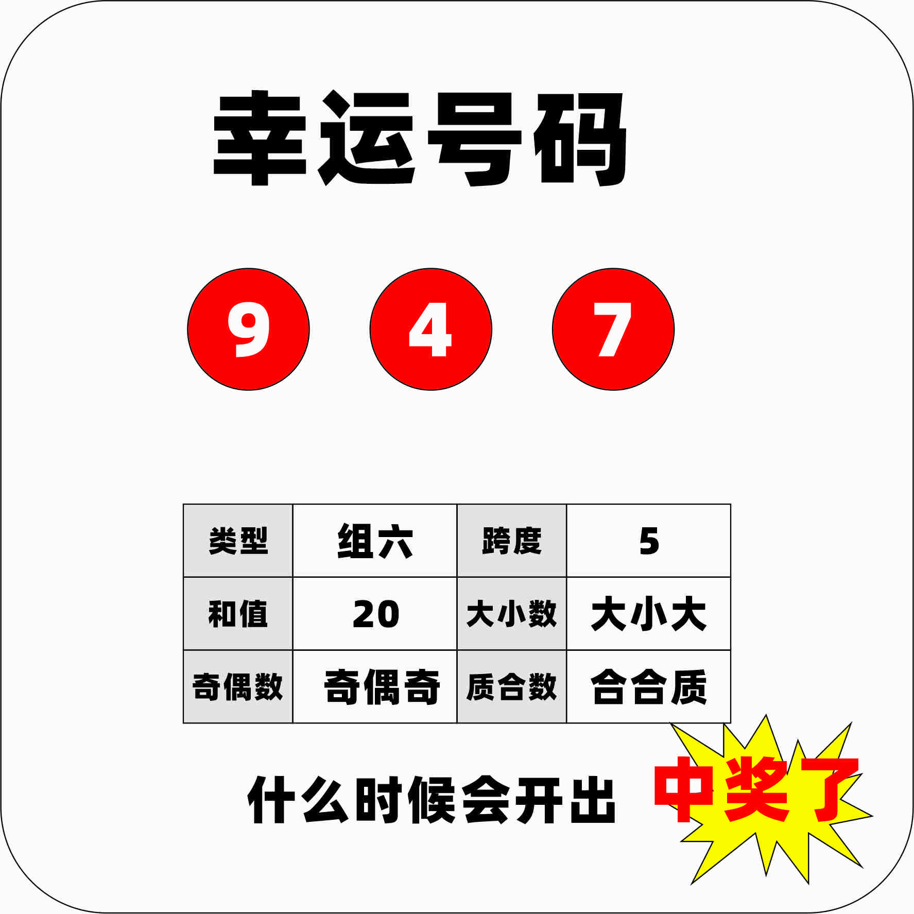 三四打一数字_春季三四打一数字
