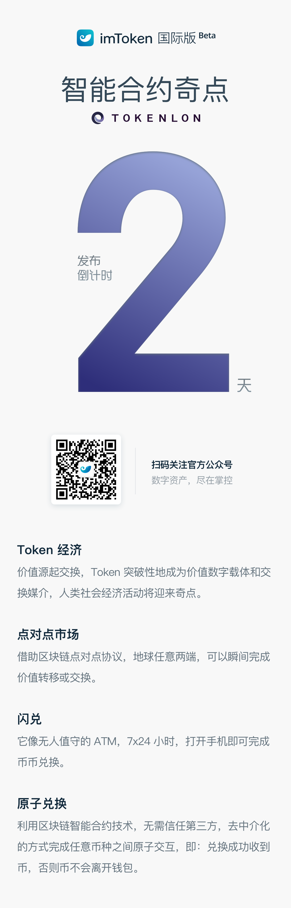 imtoken官网国际版_tiktok国际版网页入口
