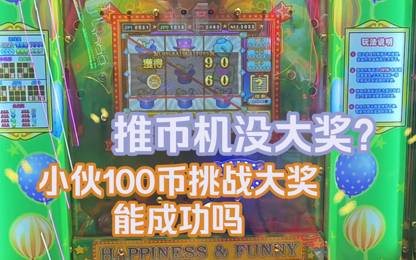 虚拟币怎么玩才会赢_虚拟币怎么玩是真的吗