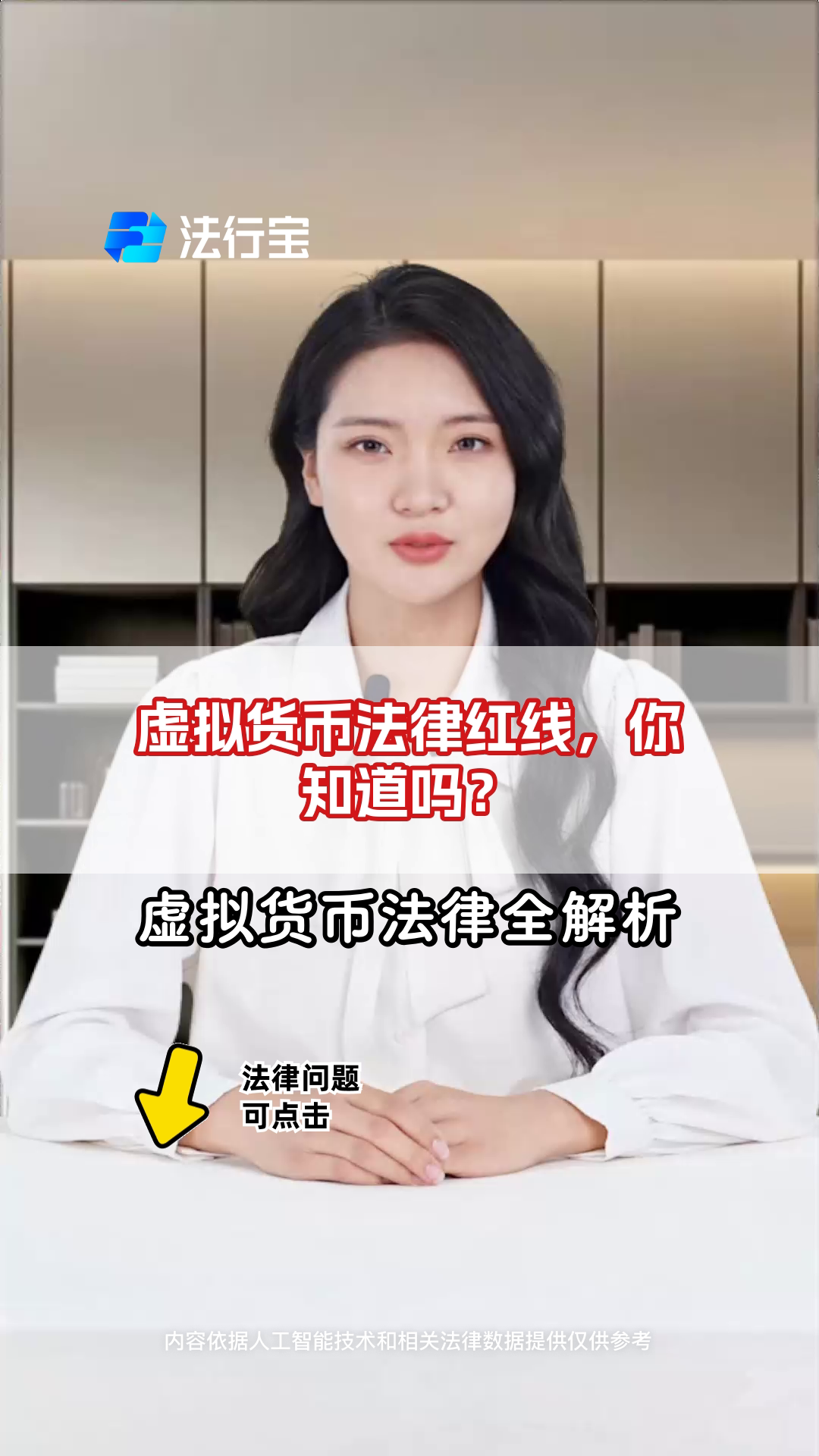 虚拟币最新法律规定_虚拟币最新法律规定有哪些
