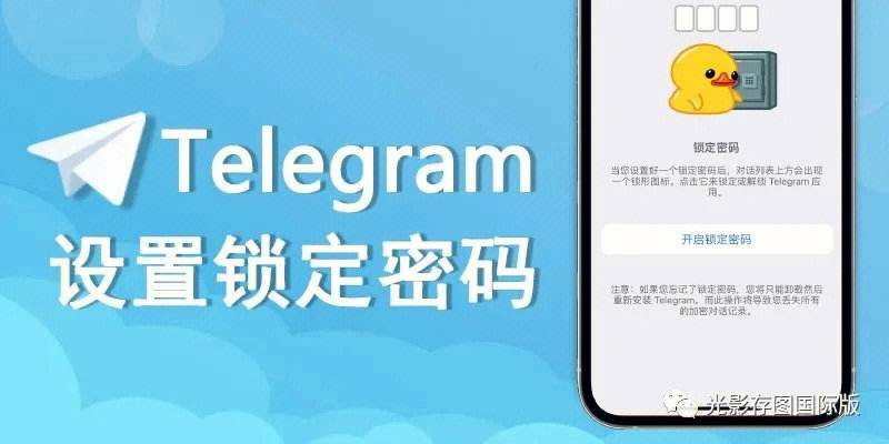 telegeram国内可以用的的简单介绍