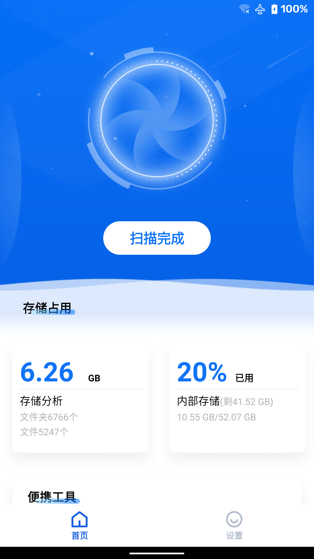 黑盒app下载安装_黑盒app下载安装教程