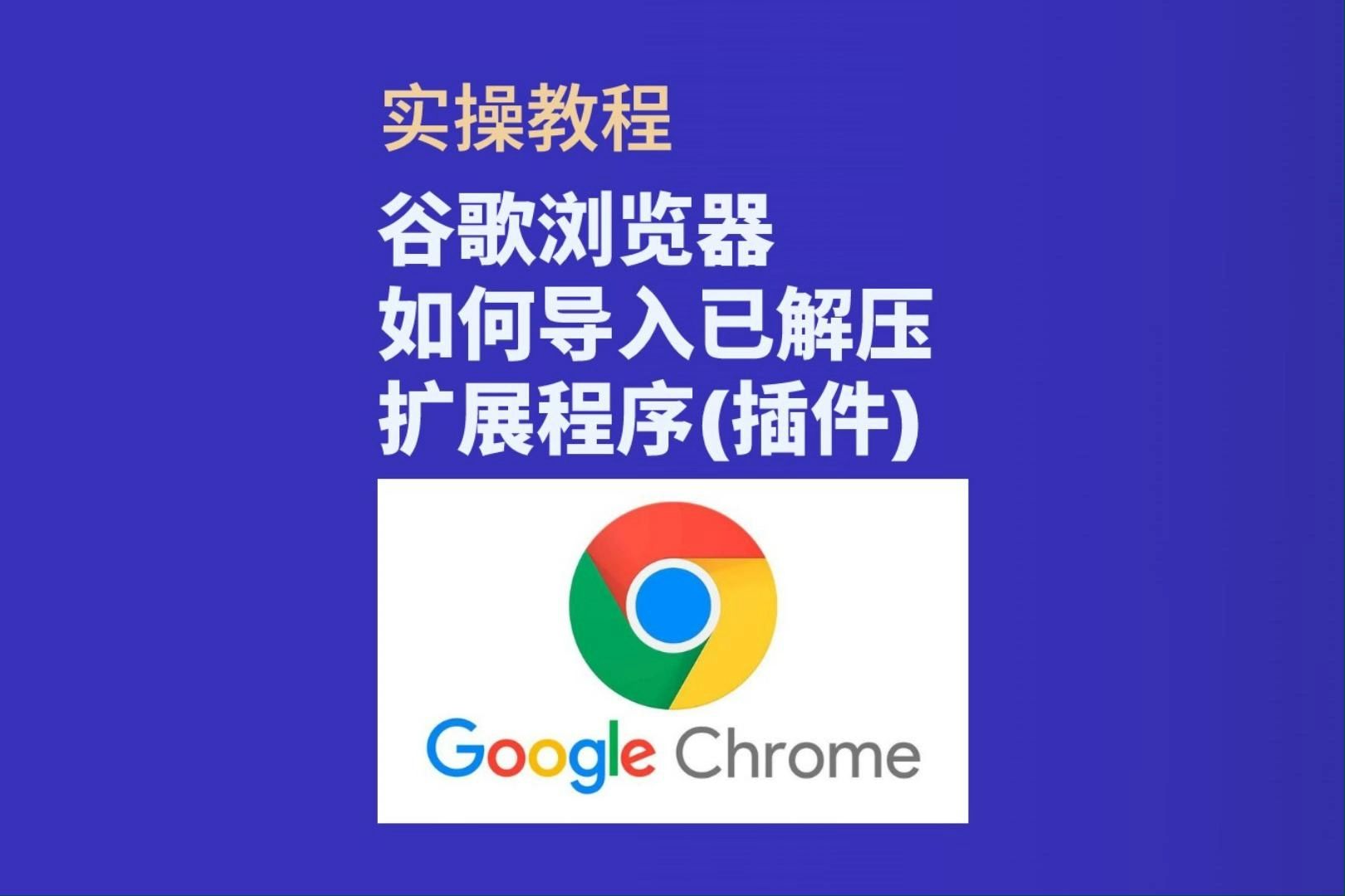 谷歌浏览器翻译_谷歌浏览器翻译不了网页怎么解决