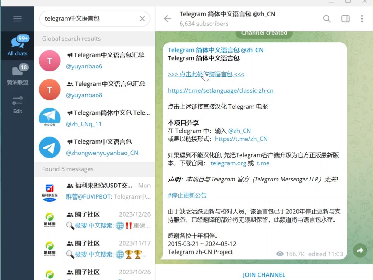 telegraph官方网_telegraph官方网址多少