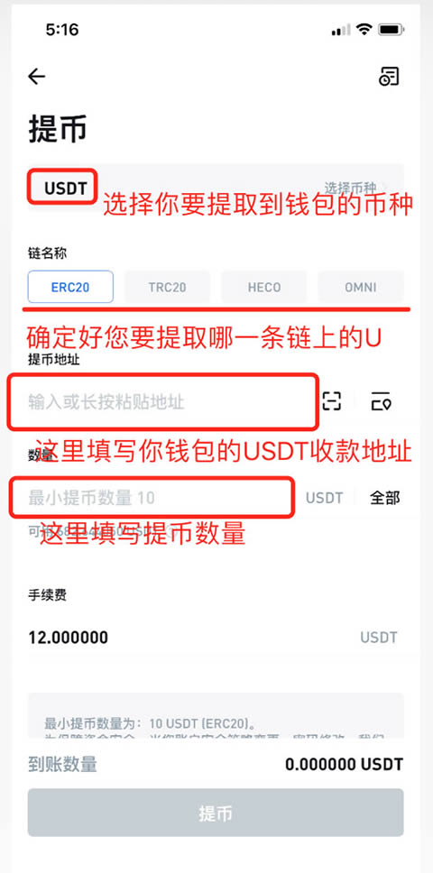 包含usdttrc20钱包怎么注册的词条