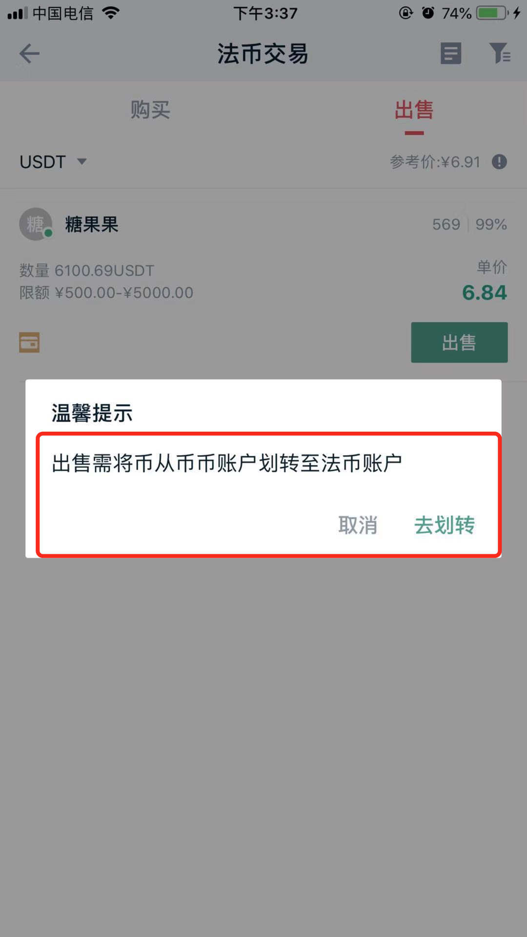 usdt钱包怎么提现_usdt钱包怎么提现呀