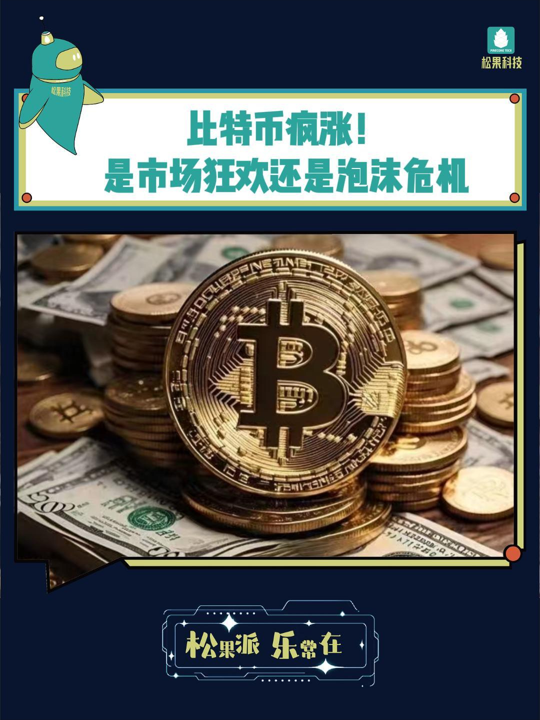 我有10个比特币被警察查了_我有10个比特币被警察查了怎么办