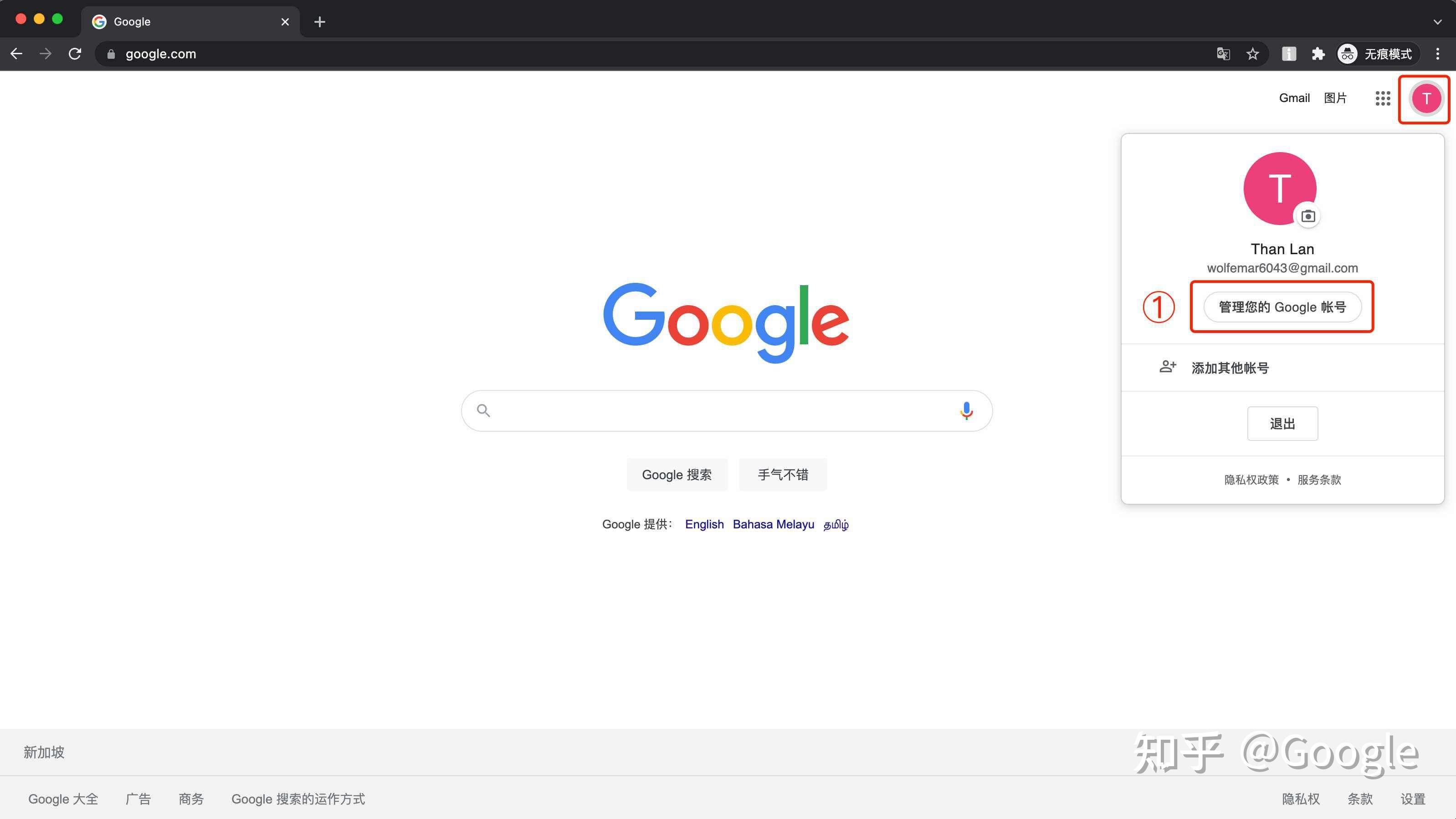 谷歌google邮箱_谷歌google邮箱下载