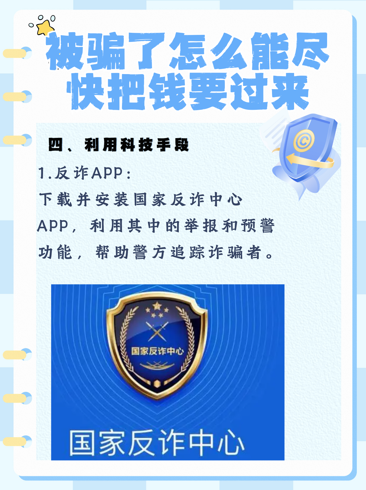 虚拟币被骗报警有用吗_虚拟币被骗报警有用吗知乎