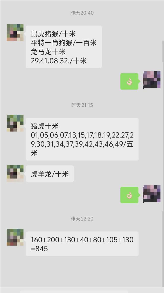 六字出头马上找猜一肖_六字当头定一数打一数字