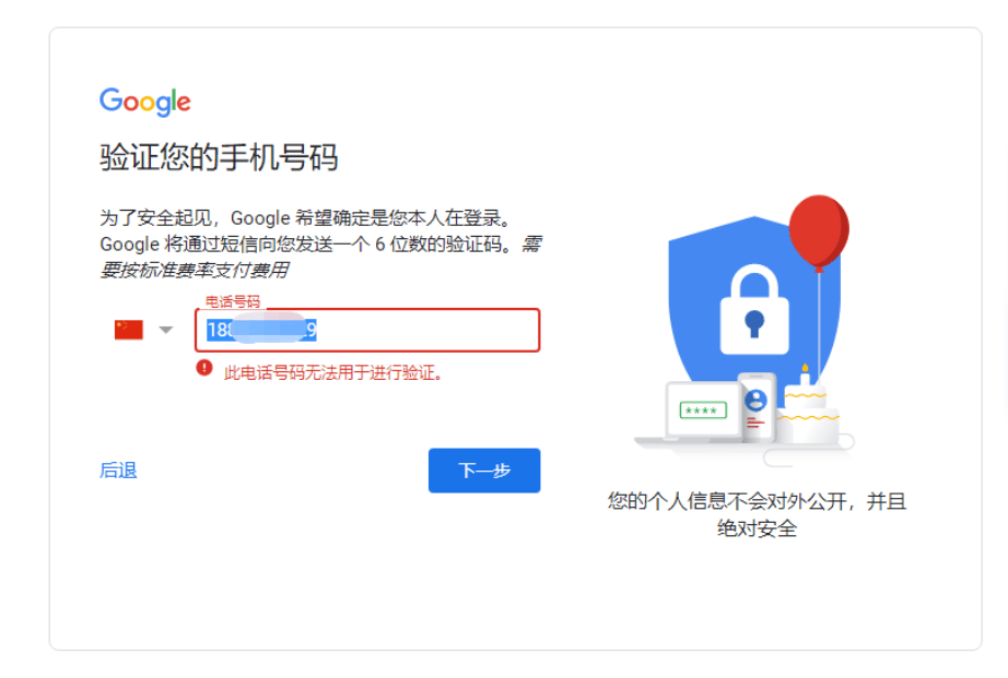 谷歌邮箱登录_谷歌邮箱登录需要手机验证