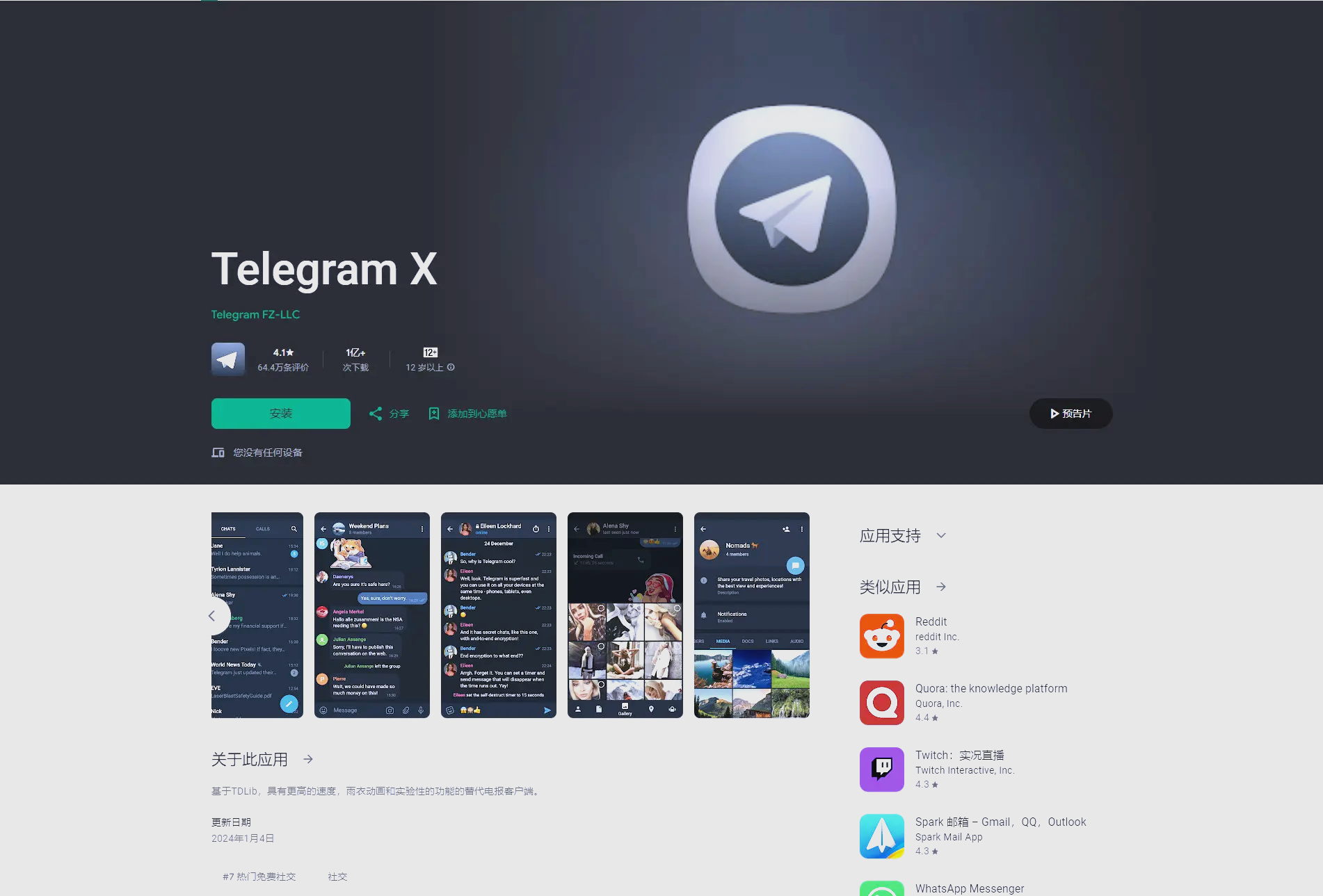 telegeram下载2024_telegeram官网入口2024