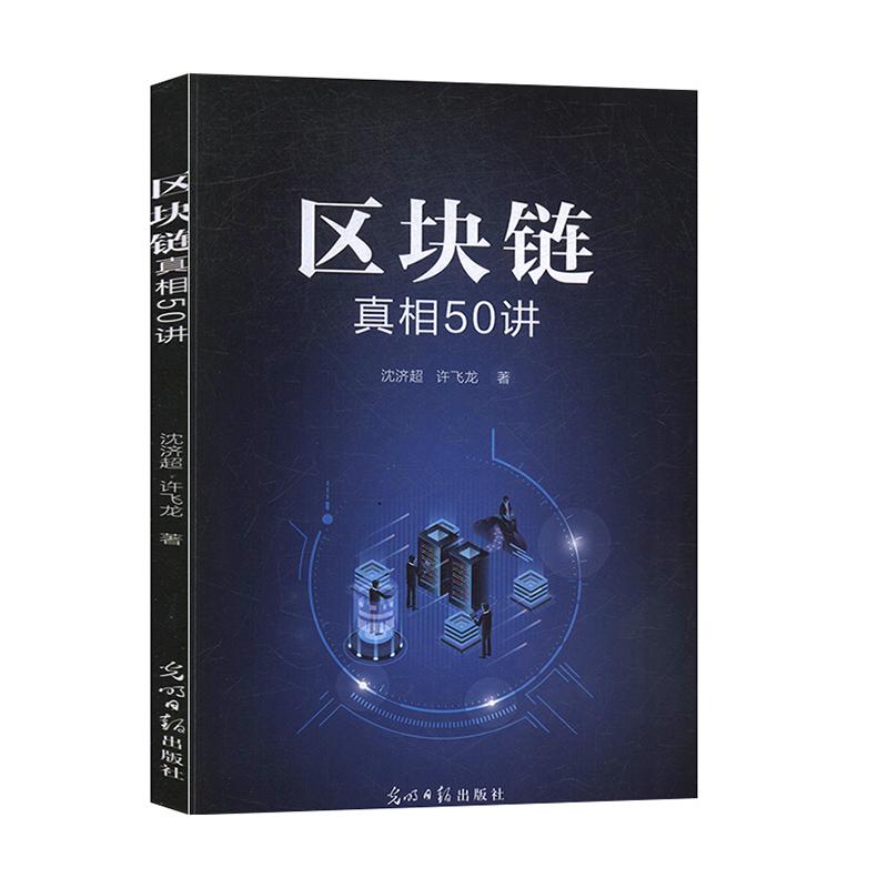 区块链讲了什么_区块链讲什么内容啊