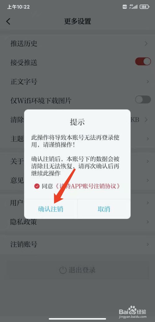 注销纸飞机账号的步骤_纸飞机怎么注销掉原的账号好重新注册