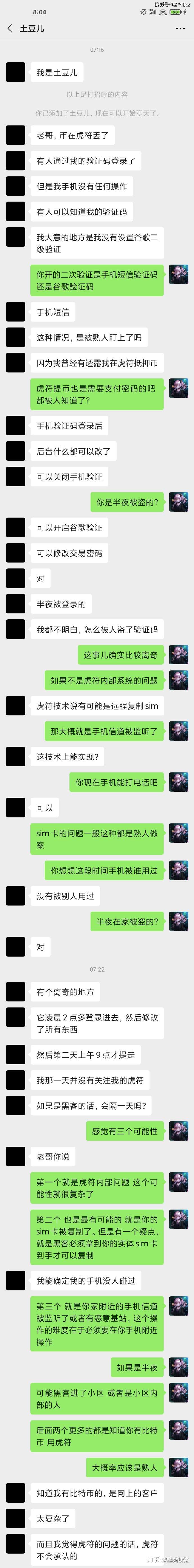 以太坊被盗了怎么办_以太坊被熟人盗了怎么办