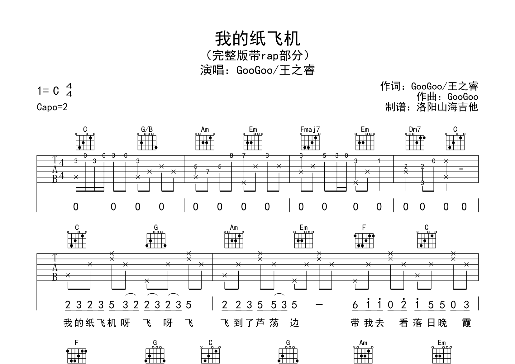 我的纸飞机完整版原唱_我的纸飞机完整版原唱熊出没版