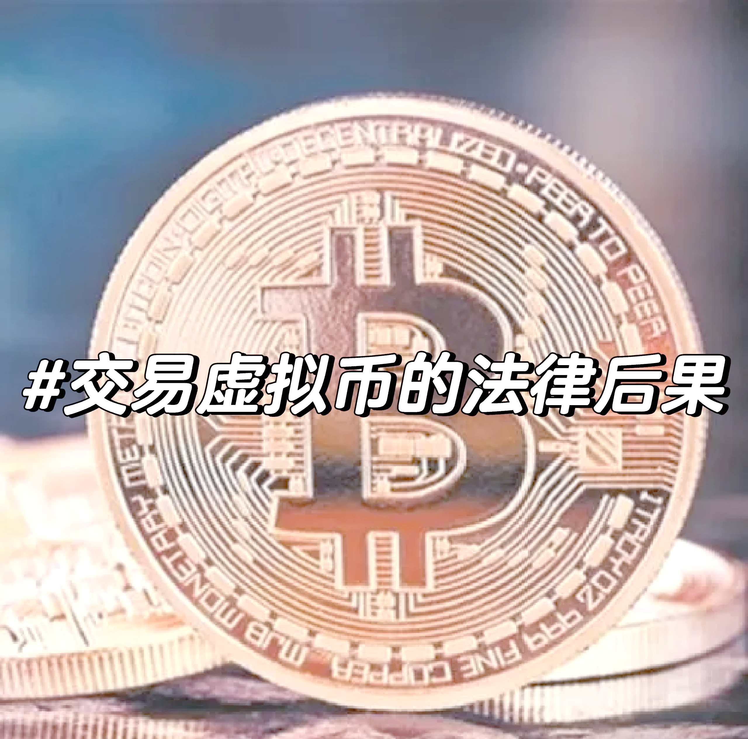 虚拟币交易需要线下交易吗_虚拟币交易需要线下交易吗知乎