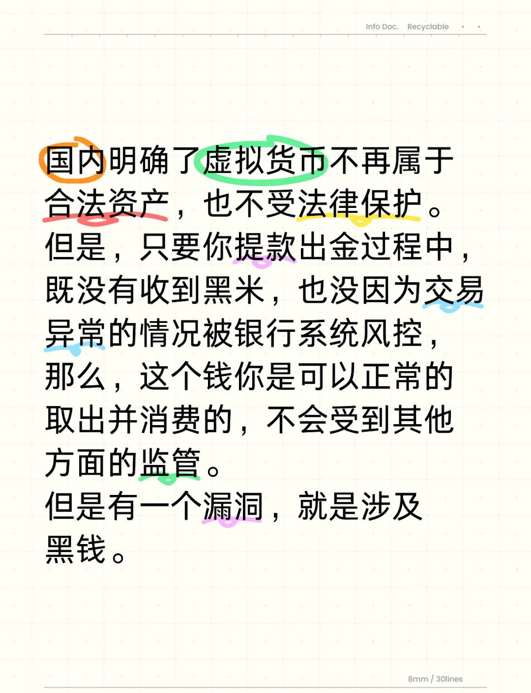 虚拟货币提现算洗钱吗_虚拟货币怎么提现人民币