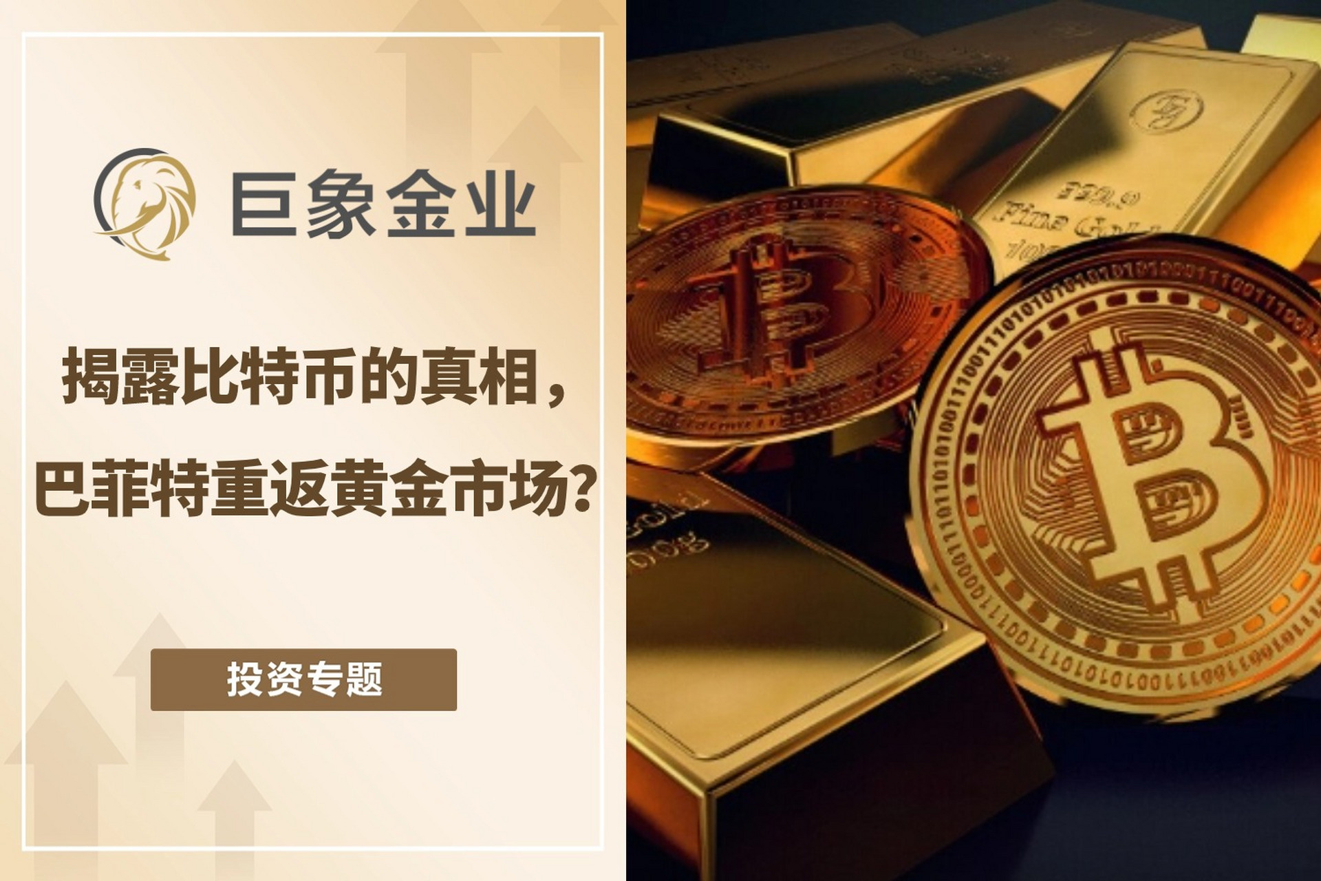 比特币2025预言_2025未来人预言比特币