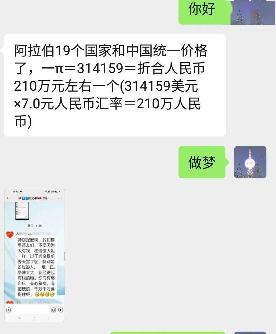 兀币在中国合法吗_中国警方已经向pi币支付宣战